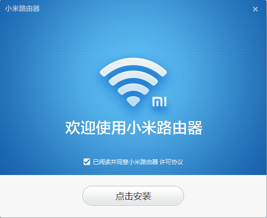 小米路由器pc客户端