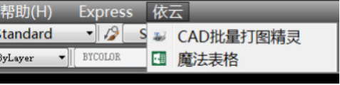 CAD批量打图精灵破解版