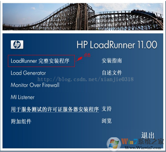 loadrunner11破解版下载