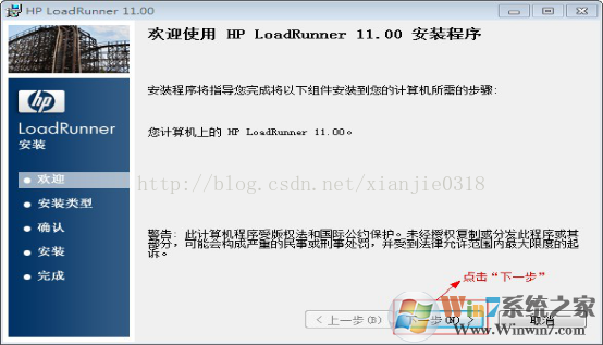 loadrunner11破解版下载