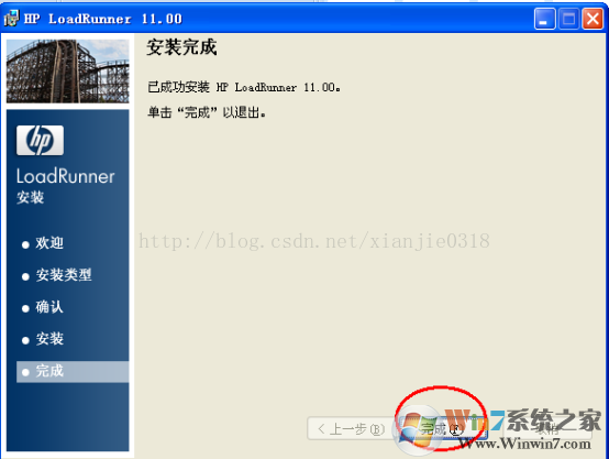 loadrunner11破解版下载