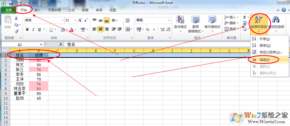 Excel2021官方下载