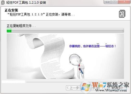 轻狂PDF工具包下载(常用PDF工具合集) v1.2.1绿色版