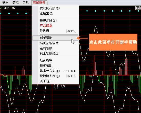 同花顺官方免费下载