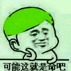 绿帽子表情包