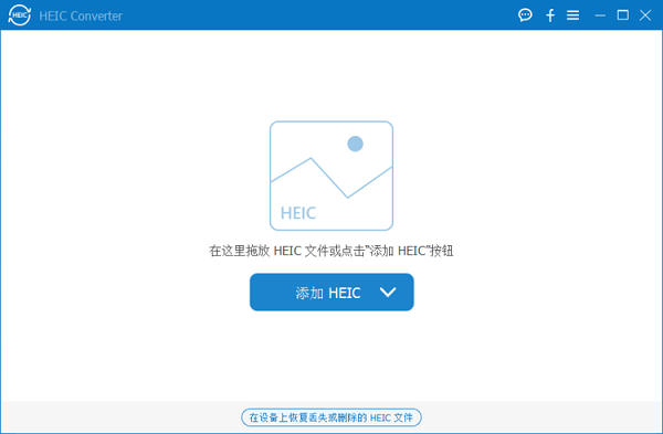 Aiseesoft HEIC Converter(苹果HEIC转换器)