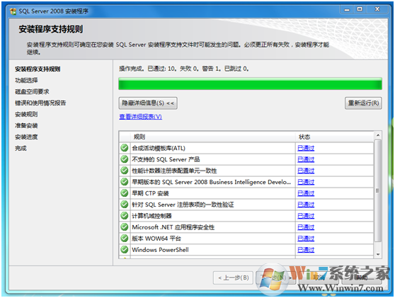 SQL2008数据库下载