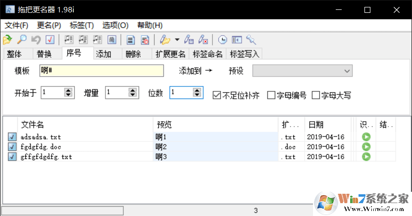 拖把更名器下载(文件批量命名工具) V1.98i