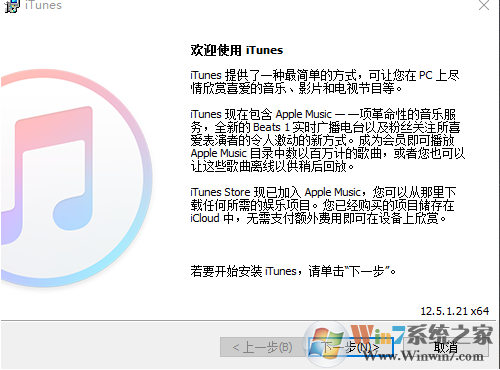 iTunes怎么下载