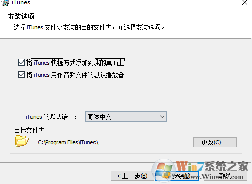 iTunes怎么下载