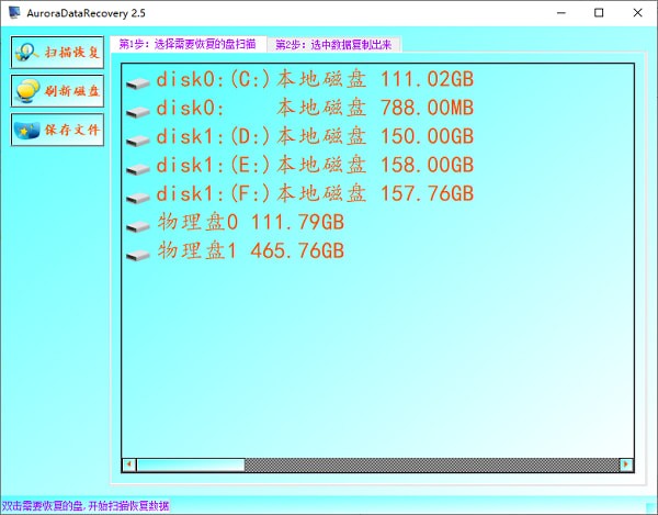 AuroraDataRecovery(数据恢复软件)