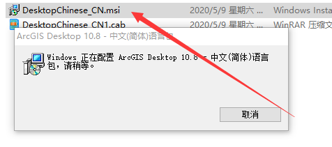 【ArcGIS下载】ArcGIS Desktop中文破解版v10.8.0完美授权