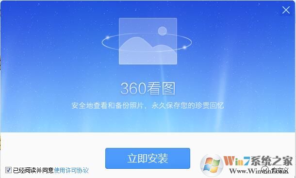 360看图王下载