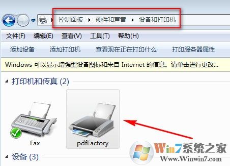 【PdfFactory下载】PdfFactory(PDF虚拟打印机) v7.44注册版