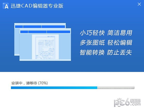 迅捷cad编辑器专业版