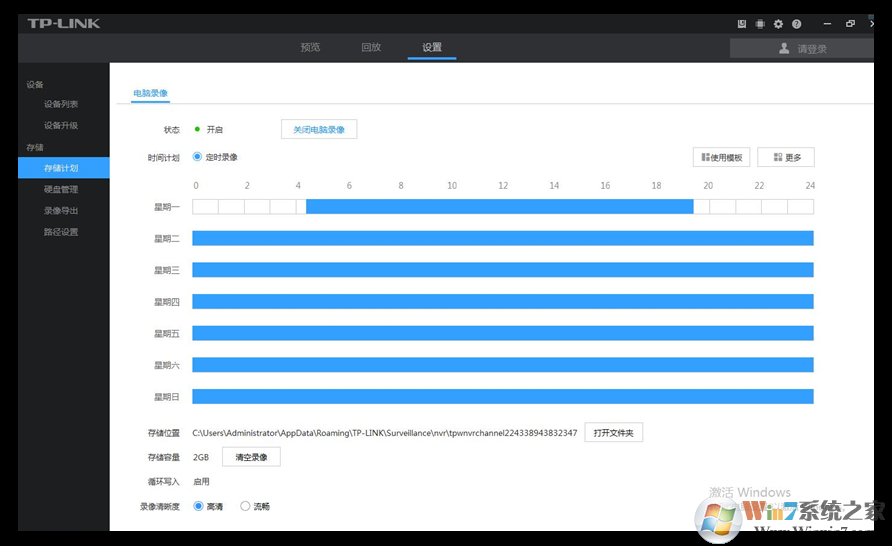 TPlink安防系统下载