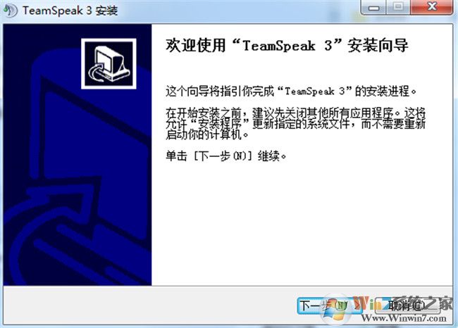 Teamspeak3下载