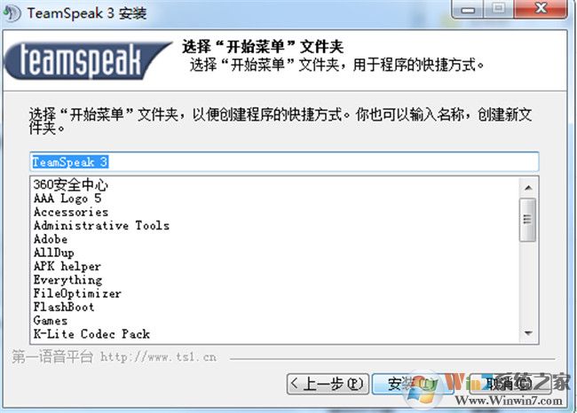 Teamspeak3下载