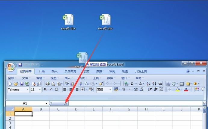 excel2007免费版