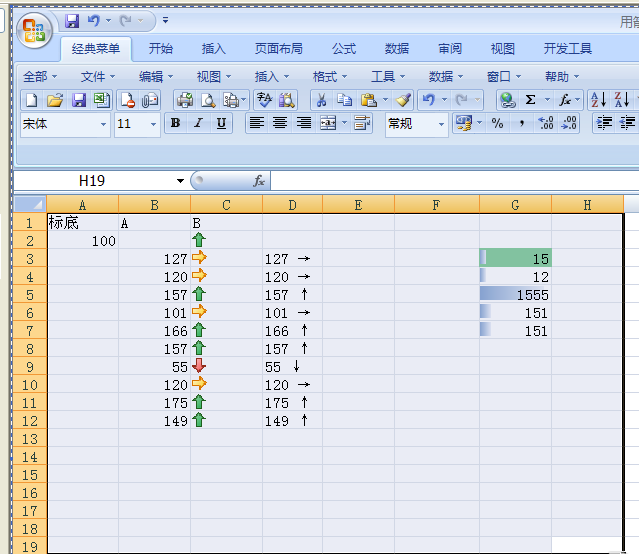 excel2007免费版