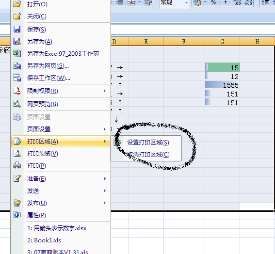 excel2007免费版