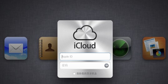 icloud旧版本