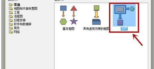 visio 2010中文破解版