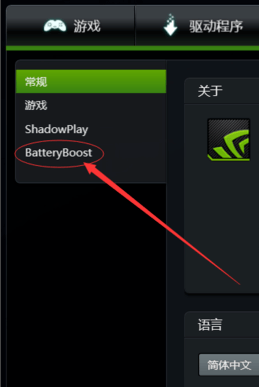 nvidia游戏优化软件