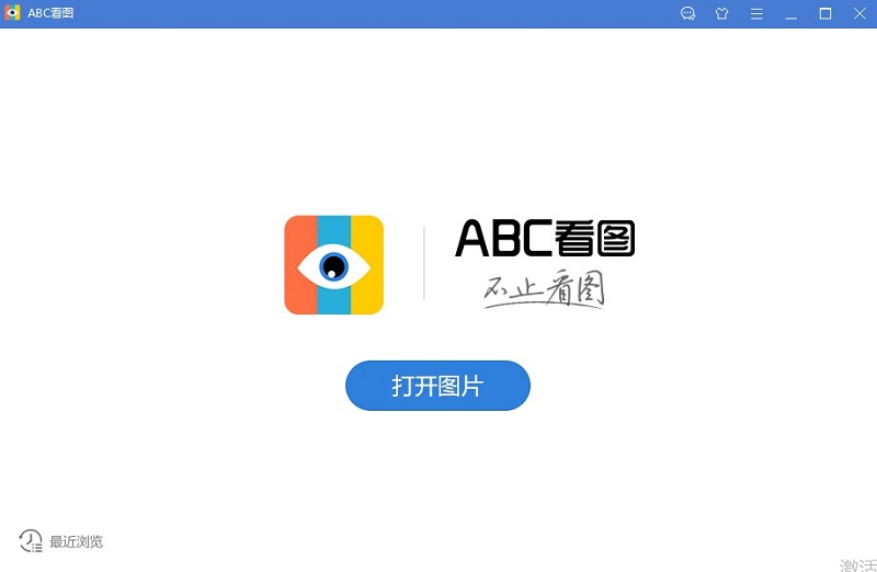 abc快速看图软件