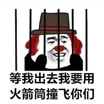 第五人格表情包