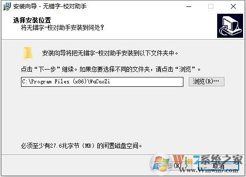 Word检查错别字工具下载_无错字校对工具绿色免费版