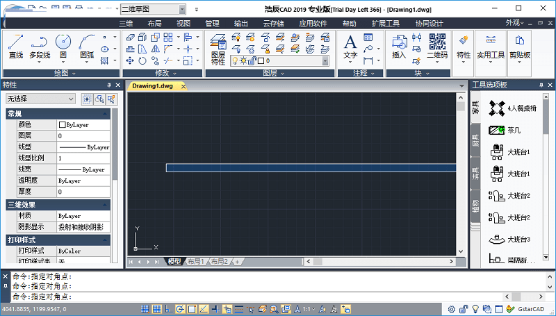 浩辰cad2019软件