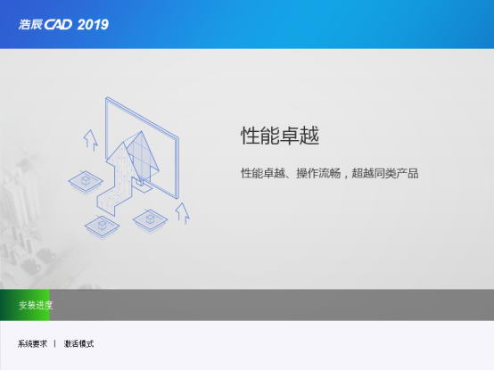 浩辰cad2019软件