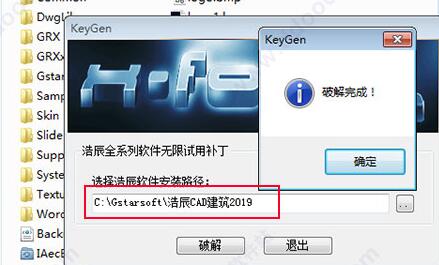 浩辰CAD2019下载_浩辰建筑CAD2019绿色破解版