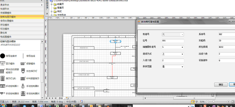 visio2010简体中文版