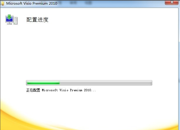 visio2010简体中文版