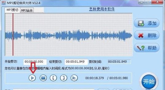 mp3剪切合并大师免费版