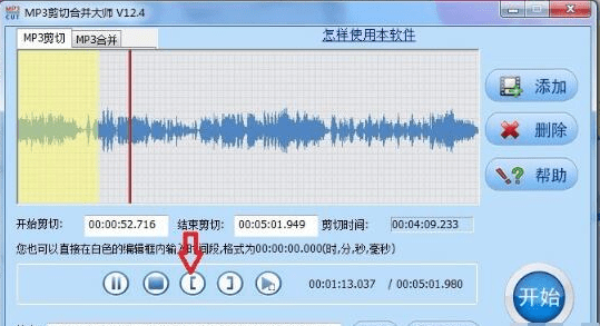 mp3剪切合并大师免费版