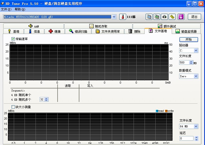 hd tune绿色版硬盘检测工具