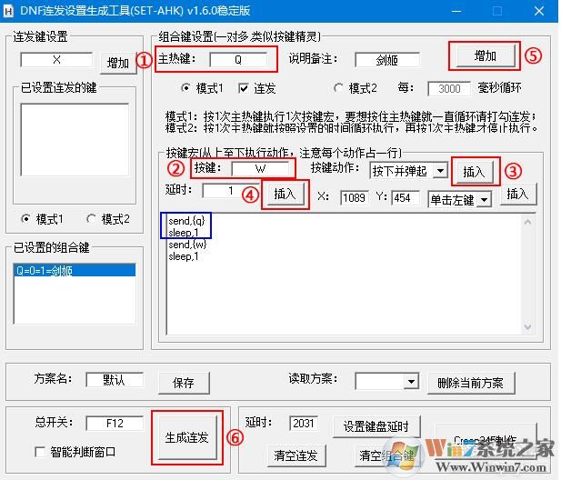 Set AHK下载(全键盘连发工具) 