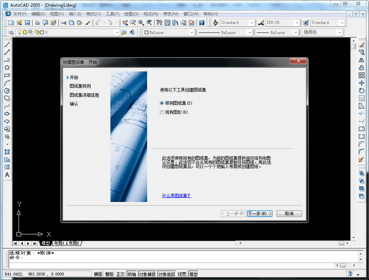 autocad2005中文版