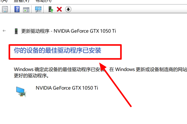 nvidia显卡驱动win10专版