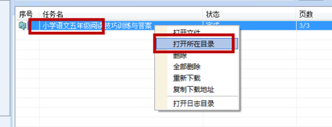 冰点文库下载器官方版