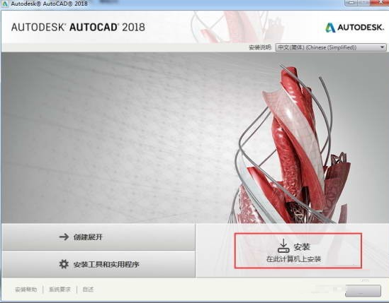 autocad2018破解版