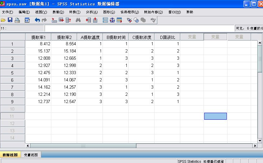 spss19.0中文版