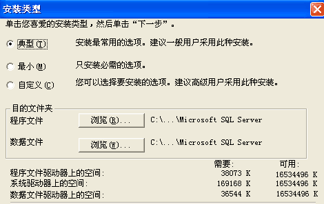 sql2000企业版