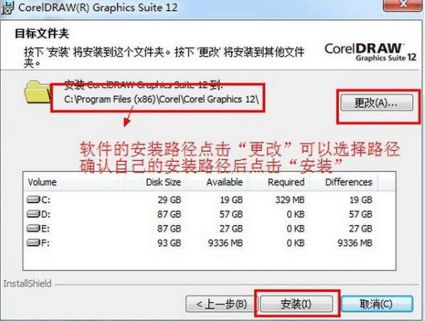 coreldraw12简体中文