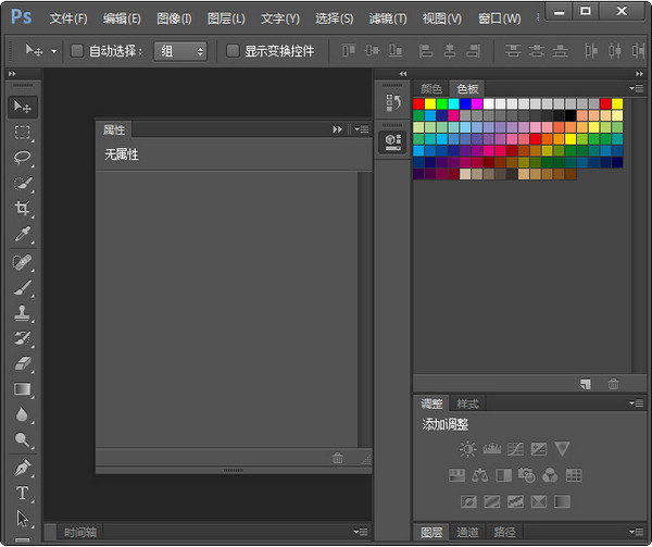 photoshop cs6电脑版免费版