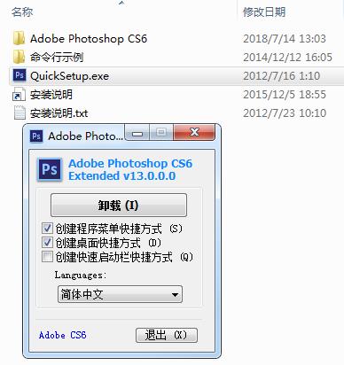 Photoshop CS6绿色破解版