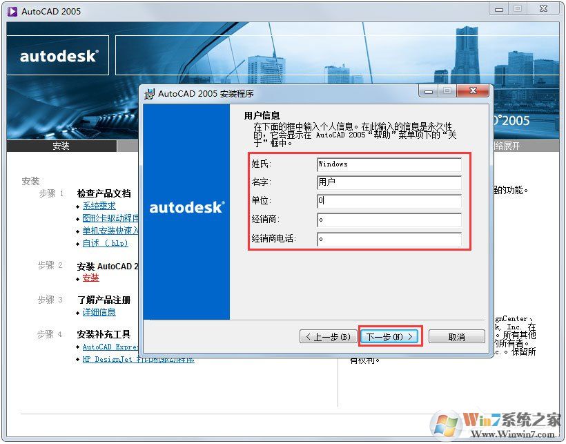 CAD2005破解版下载